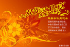 中秋小区主题宣传画