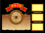 PSD古典元素