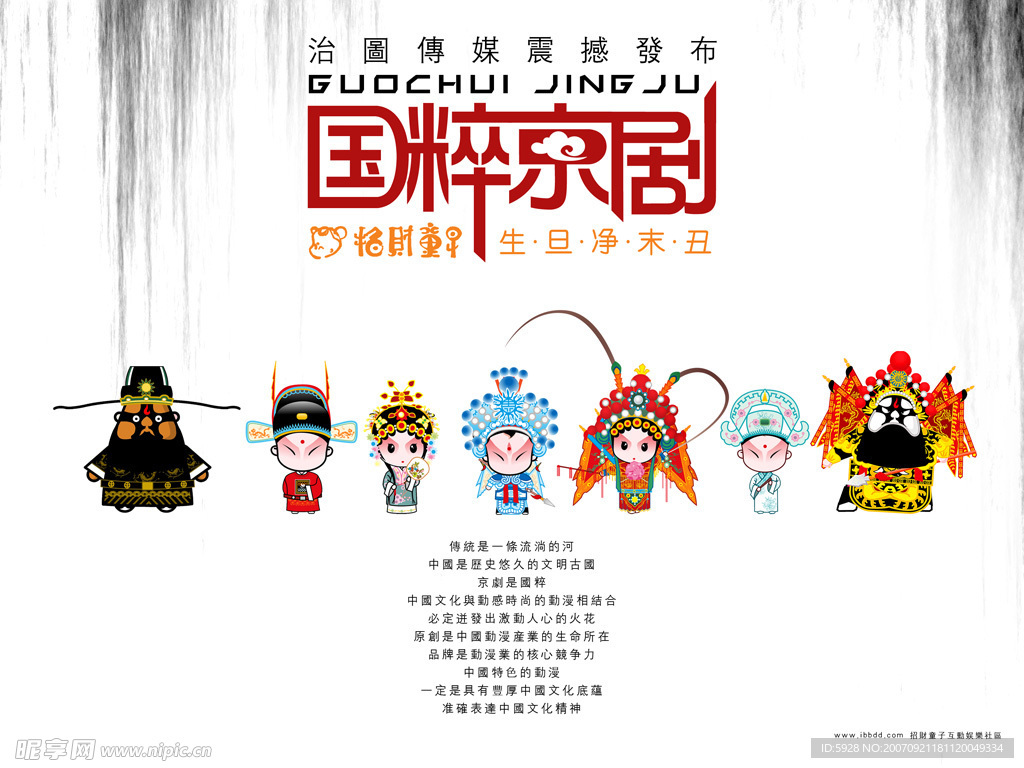 卡娃伊的戏曲人物图5