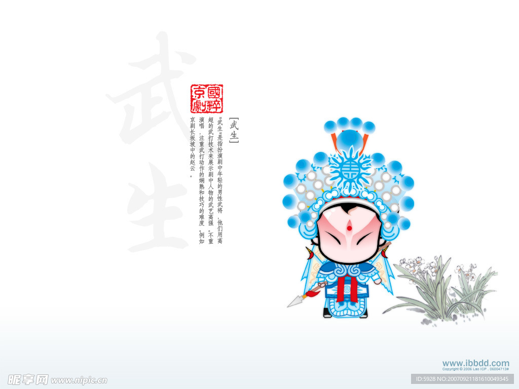 卡娃伊的戏曲人物图13