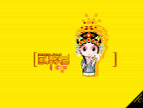 卡娃伊的戏曲人物图29