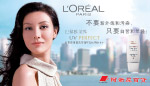 欧莱雅户外234X134