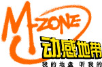 动感地带