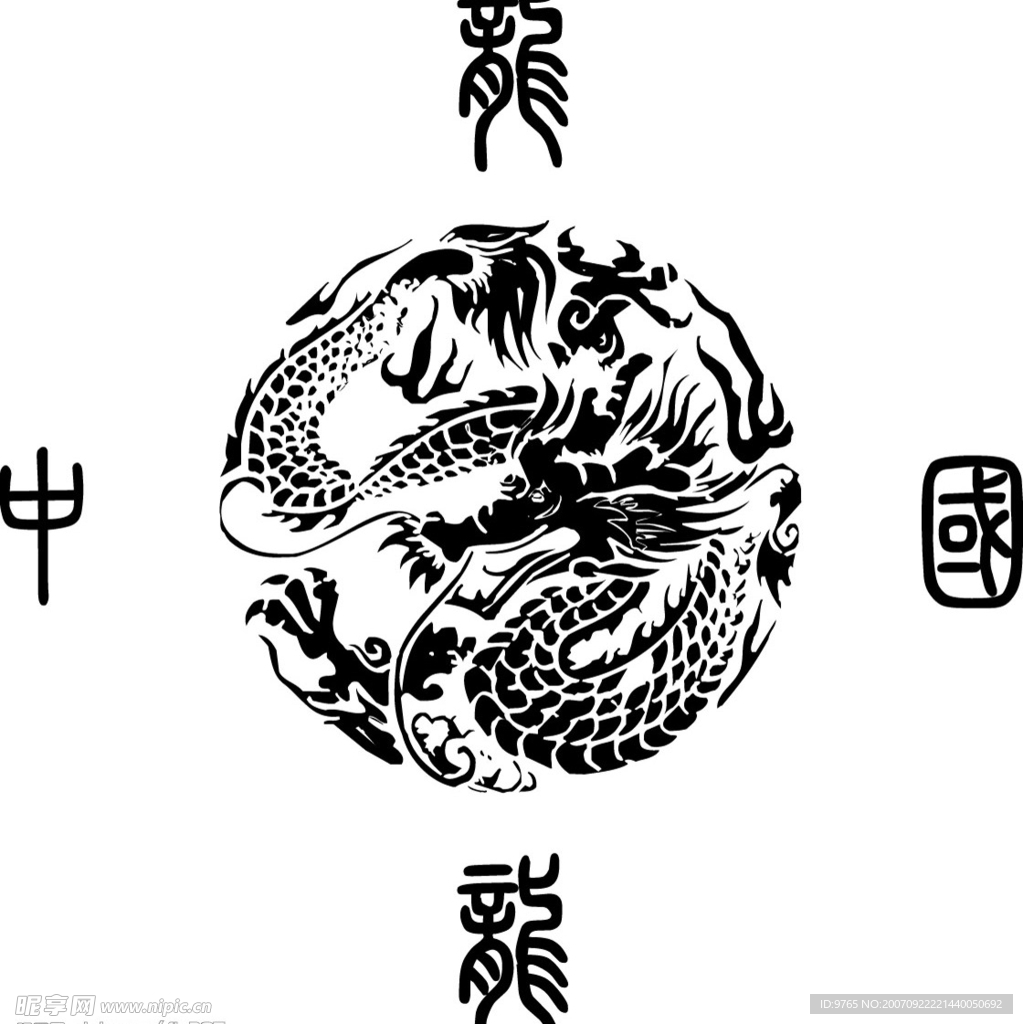 龙