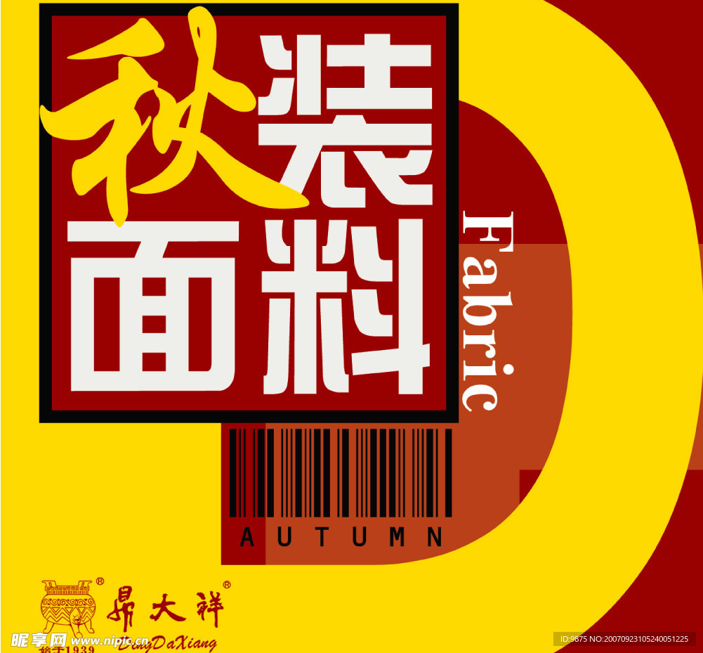 新品上市