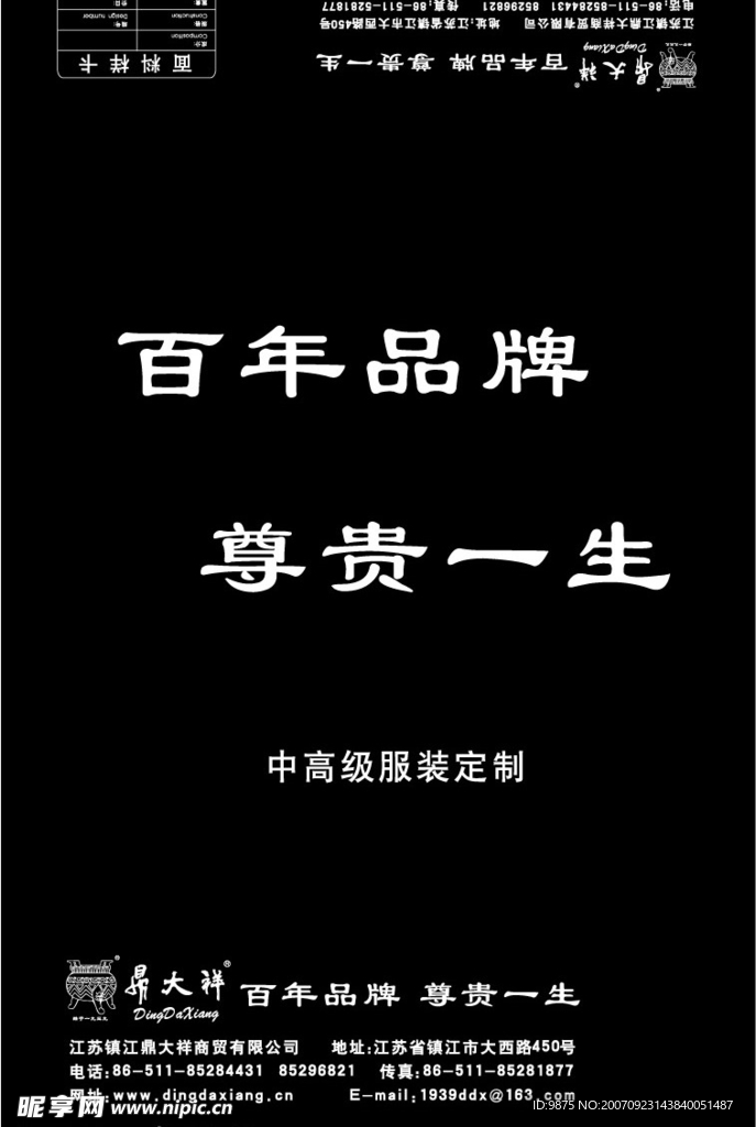 面料样卡设计
