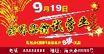 宾馆海报