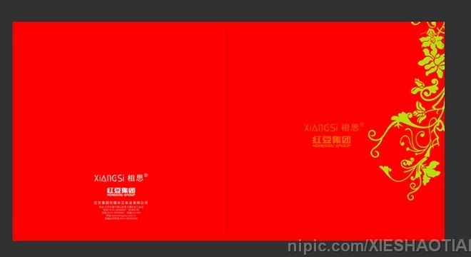 红豆集团相思品牌产品样本