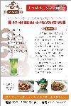 茶馆宣传单