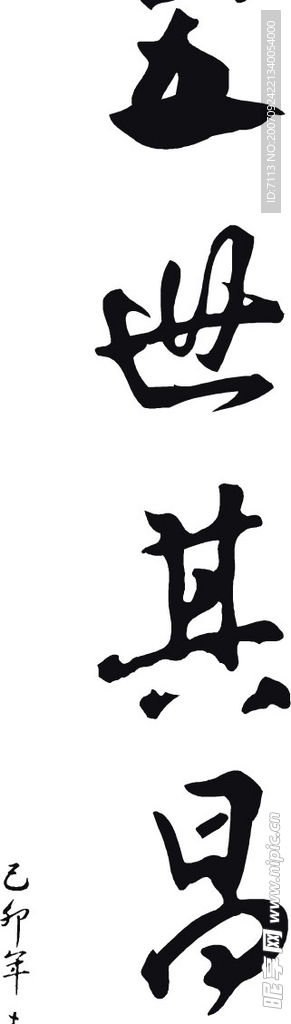 春联  矢量