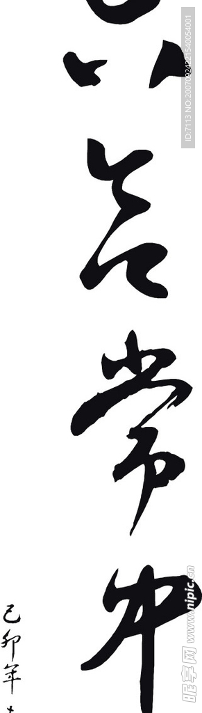 春联  矢量