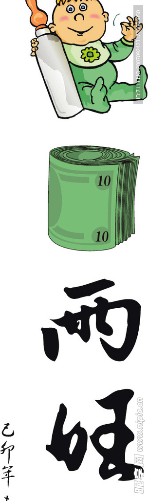 春联  矢量