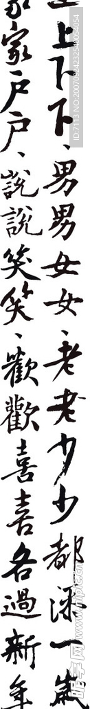 春联  矢量