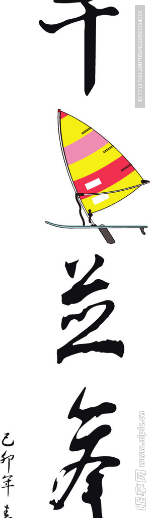春联  矢量