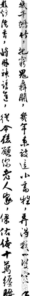 春联  矢量