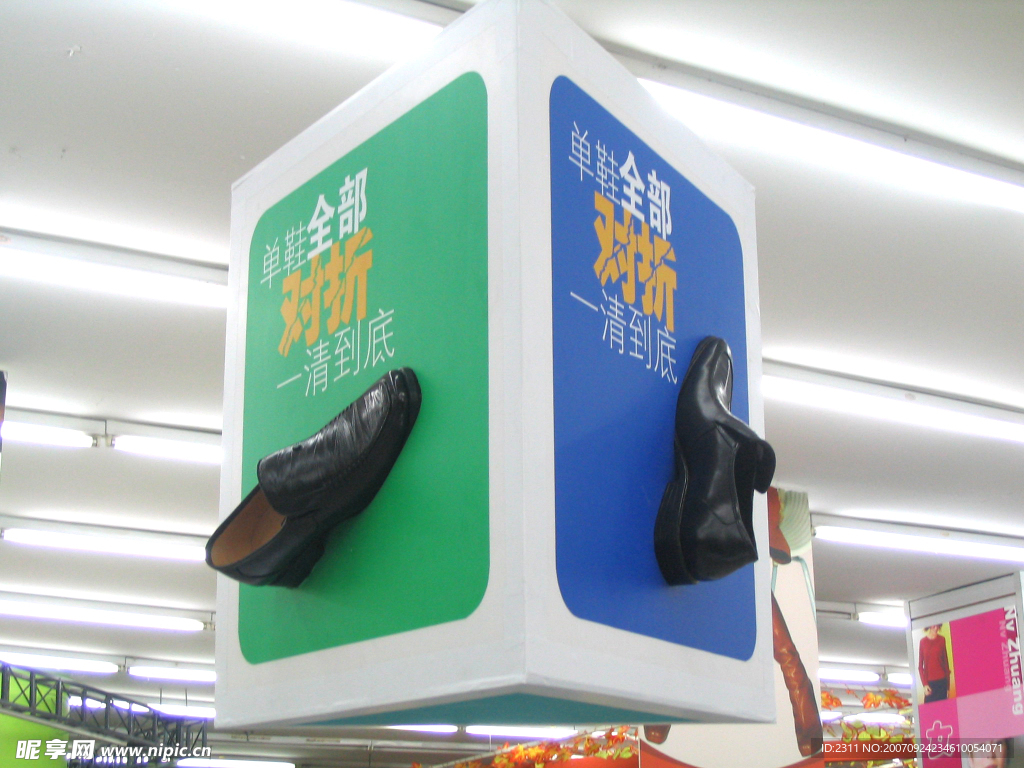 皮鞋清仓宣传