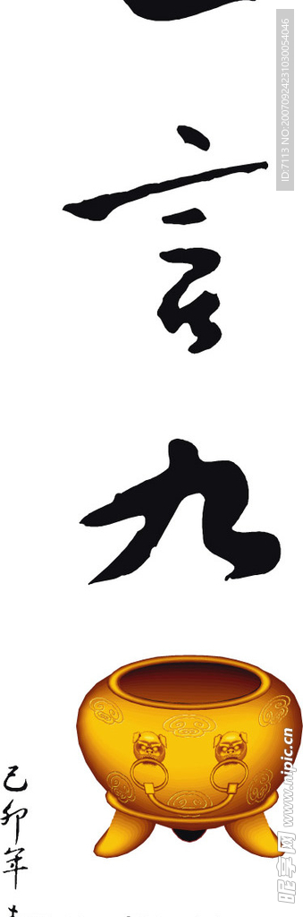 春联  矢量