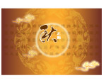 中秋包装设计