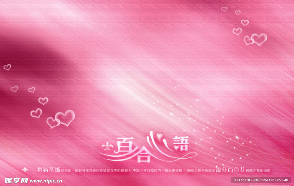 婚纱背景