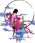 中秋