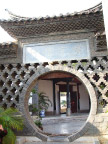 庭園圓拱門