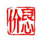 图章3