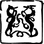 东汉画像石龙