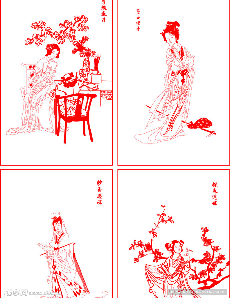 金陵十二钗