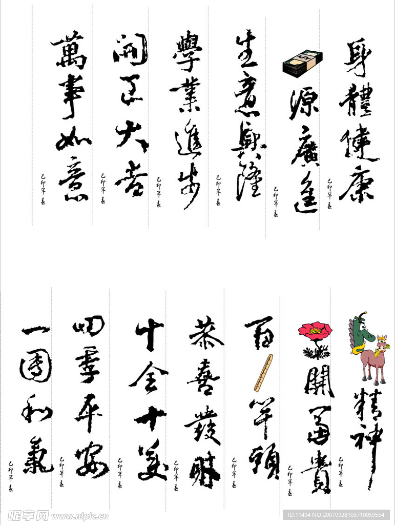 书法