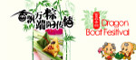 端午节