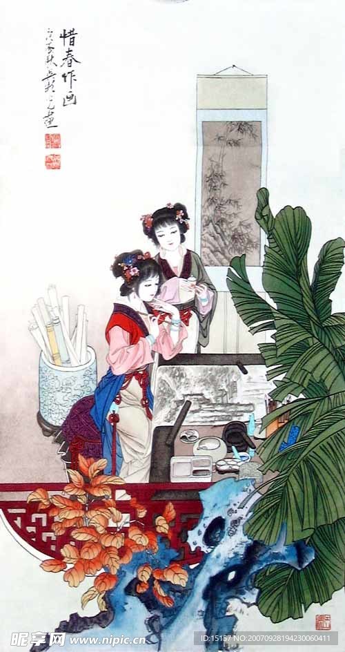 惜春