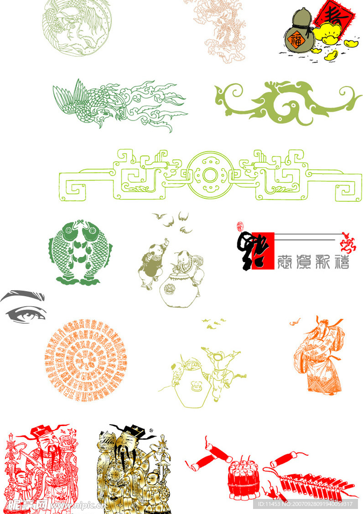 新年专用