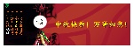 中秋快乐
