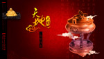 精美房地产PSD