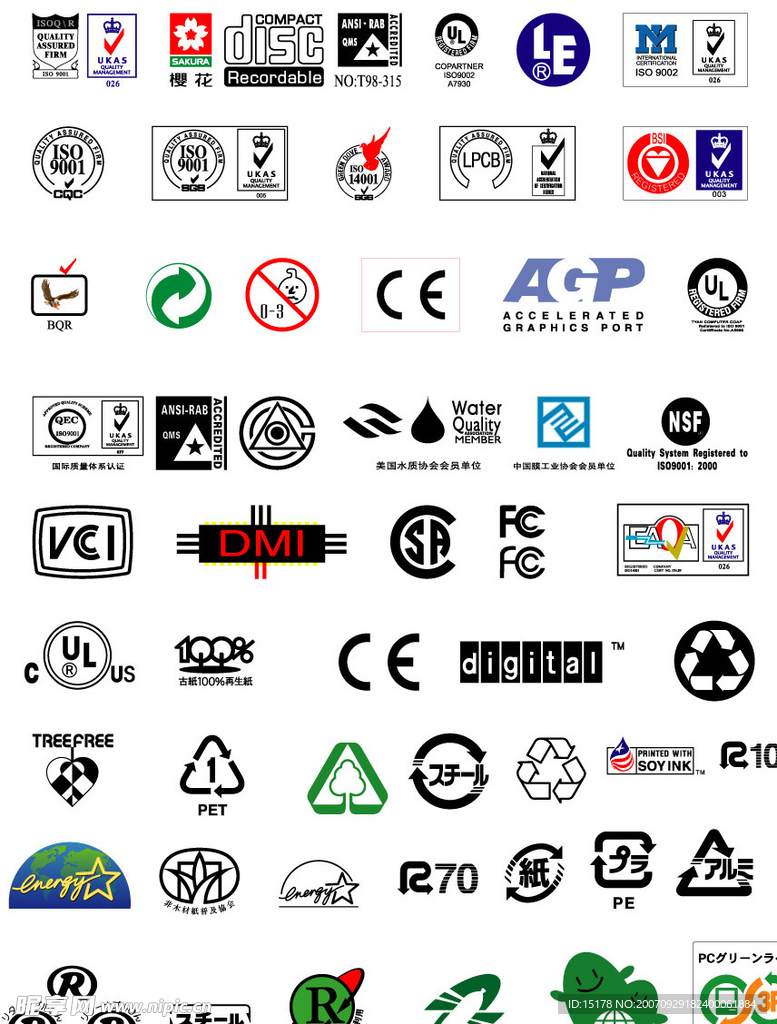 齐全的各类认证标志