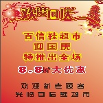 宾馆海报