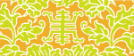 中式花纹