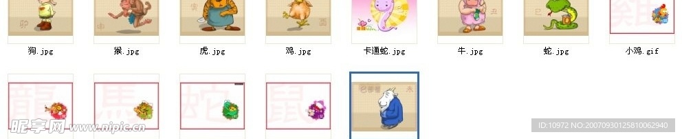 十二生肖壁纸1024*768