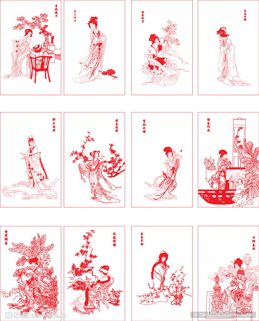 二金钗线稿