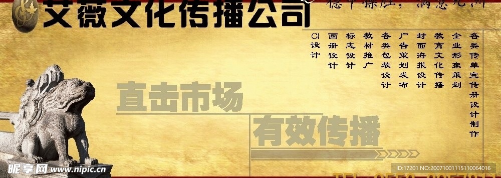 广告设计公司广告牌　１．９m*２．３m