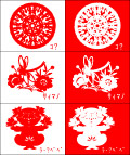 剪纸