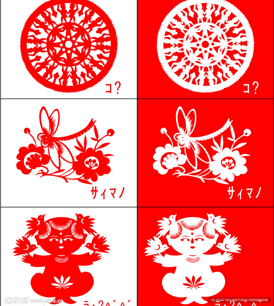 剪纸
