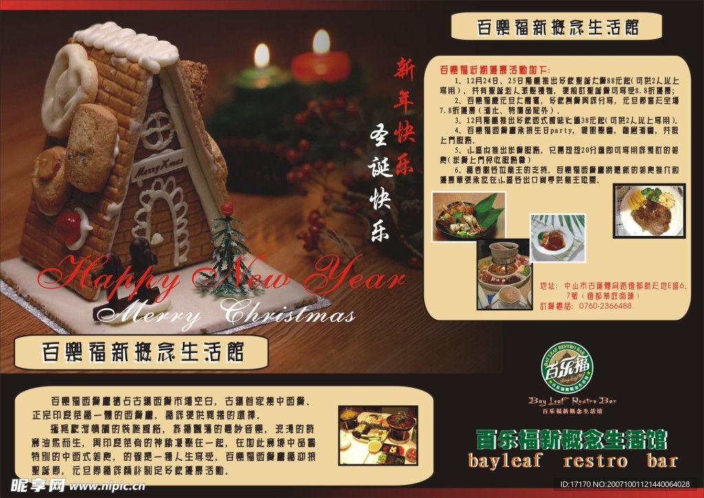 圣诞广告