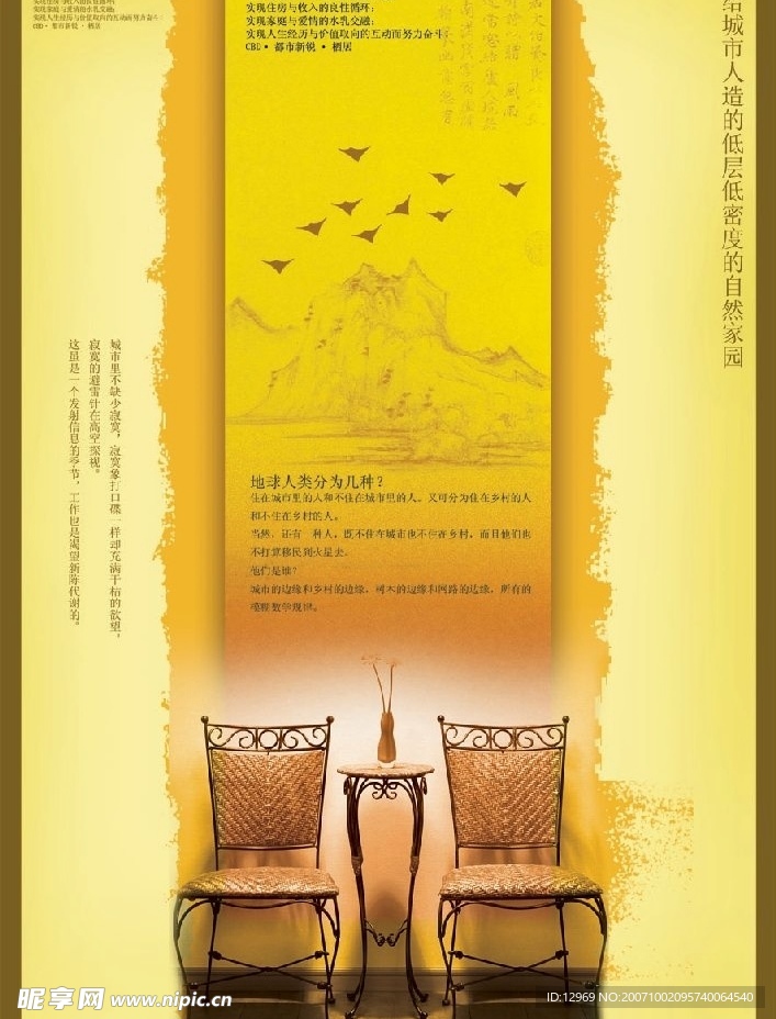 房地产分层图