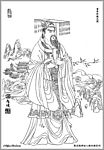 黄帝