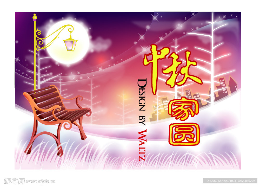 中秋吊旗