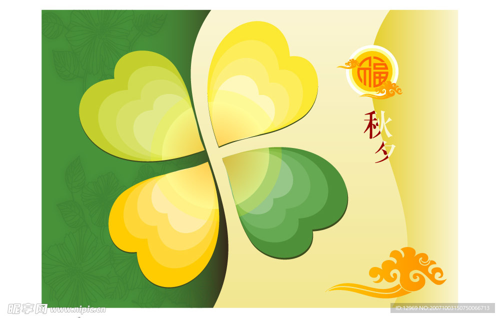 中秋吊旗