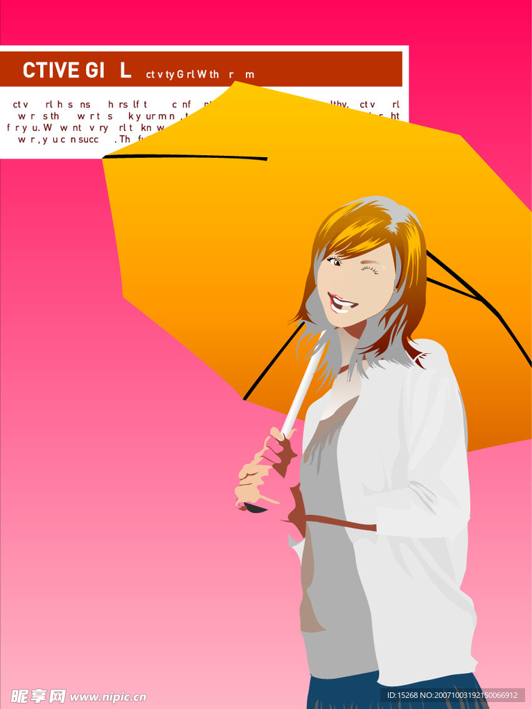 矢量素材