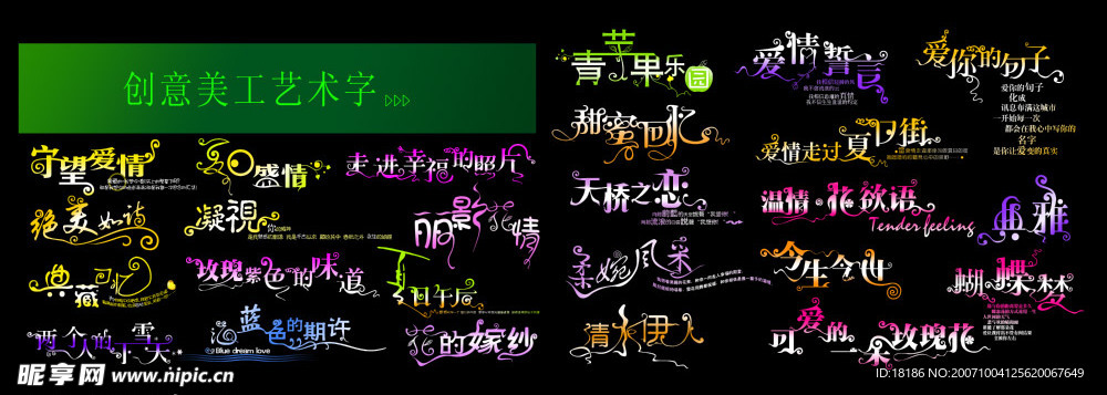 字体