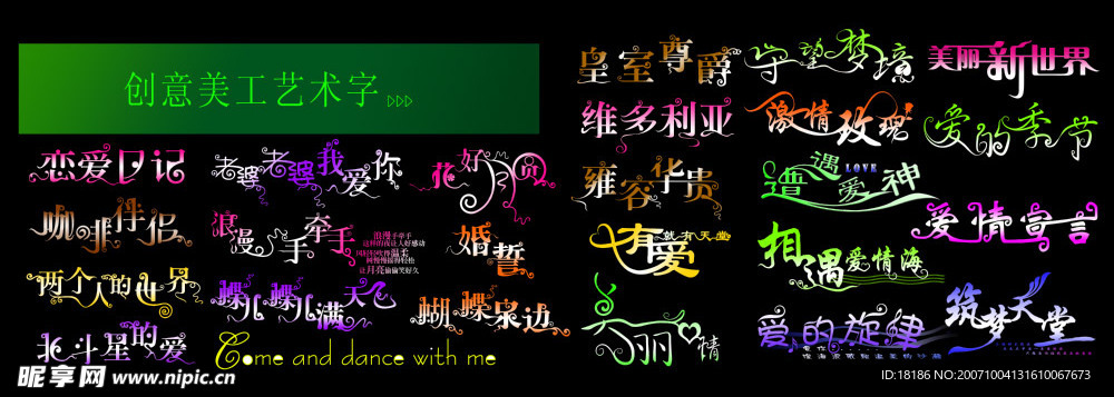 字体